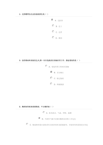 实用创伤急救题及答案