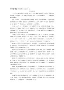 实用类两篇(真题+模拟)
