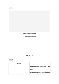 金融业营改增培训