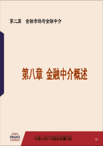 金融中介1639126216
