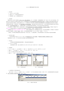 实验4SnifferPro数据包捕获与协议分析