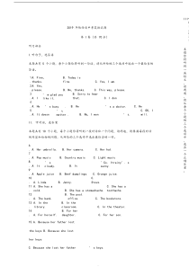 2019年陕西省中考英语试题及答案word版