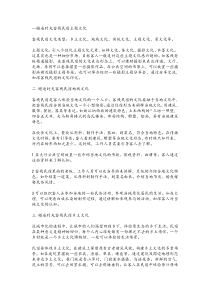 客栈民宿的文化氛围