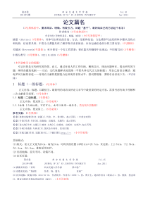 西安交通大学学报格式