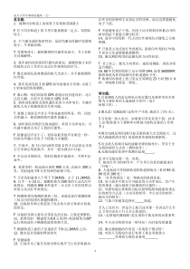 复旦大学军事理论题库5