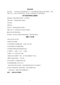复杂情况下起下钻作业