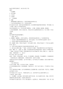 复试热处理