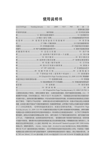 夏普ar2648N说明书