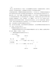 外加剂阶段