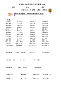 小学三年级数学计算题专项练习题