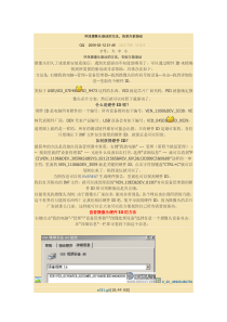 寻找摄像头驱动的方法,告别万能驱动