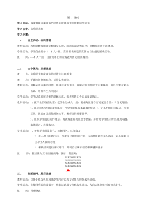 小学二年级上册体育教案