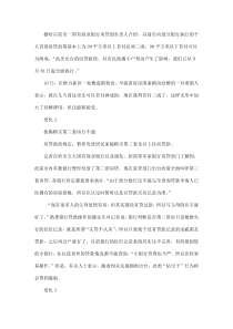 外地人在哈尔滨市买按揭房受限