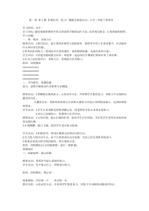 小学二年级体育修订好