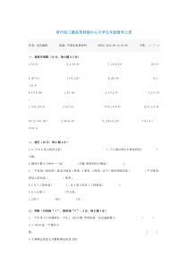 小学五年级上册数学试题及答案