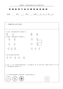 小学五年级下册数学约分及其通分练习题