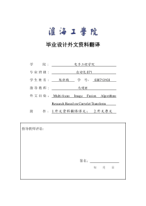 外文翻译格式参考