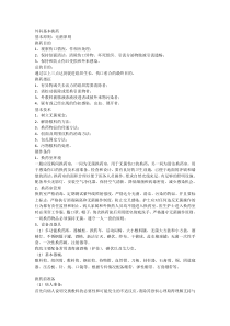 外科基本换药