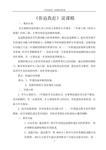 小学体育追逐跑掷轻物教案