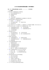 外科护理学题库及答案分析