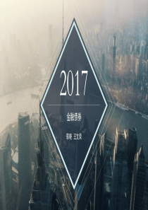 金融债券1