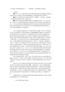 金融创新之国债篇(1)