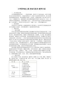 小学四年级上册