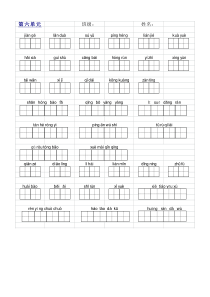 小学四年级上册语文拼音填汉字6单元(修正错误版)