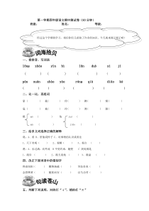 小学四年级上学期语文期末考试题