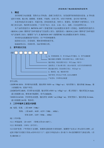 多回转电动装置使用说明书
