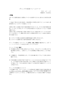 多国籍企业日文版