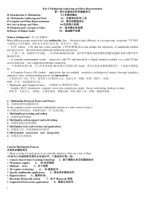 多媒体参考复习资料中英对照版