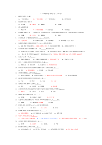 多媒体计算机技术试题及答案