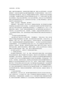 多媒体课堂