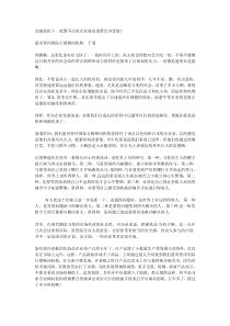 金融危机下，犹豫不决的企业就是浪费自身价值