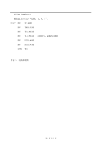 多点温度检测系统设计