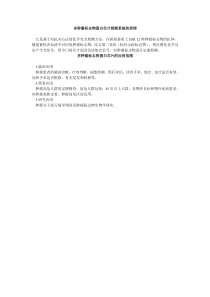 多肿瘤标志物蛋白芯片检测系统