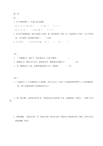 小学数学四年级上册奥数测试题