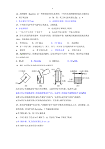 多选题专项训练