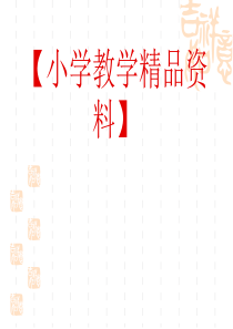 小学数学教学存在问题