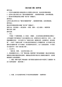 夜归鹿门歌杨玉英