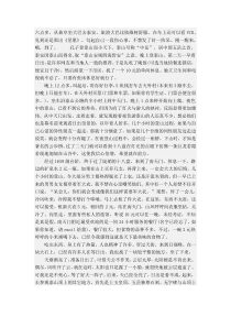 夜登泰山攻略