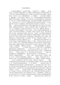 大丽花的繁殖技术