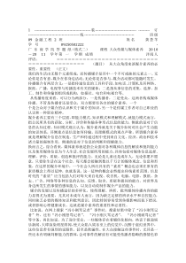 大众传播媒介与素养资料