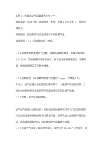大众常见故障集锦
