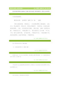 小学数学精华帖26
