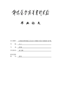 大剂量丙种球蛋白在治疗川崎病中