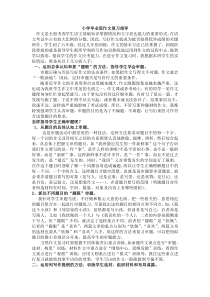 小学毕业班作文复习指导1