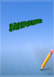 小学标点符号复习