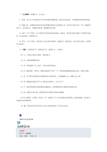金融发展史